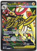 Mega Eelektross ex 266/217 Mega Attack Rare Ascended Heroes Pokemon Holo NM