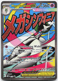 Mega Gardevoir ex 032 Holo Promo ME: Mega Evolution Promo Pokemon Near Mint