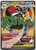 Mega Lucario ex 033 Holo Promo ME: Mega Evolution Promo Pokemon Near Mint