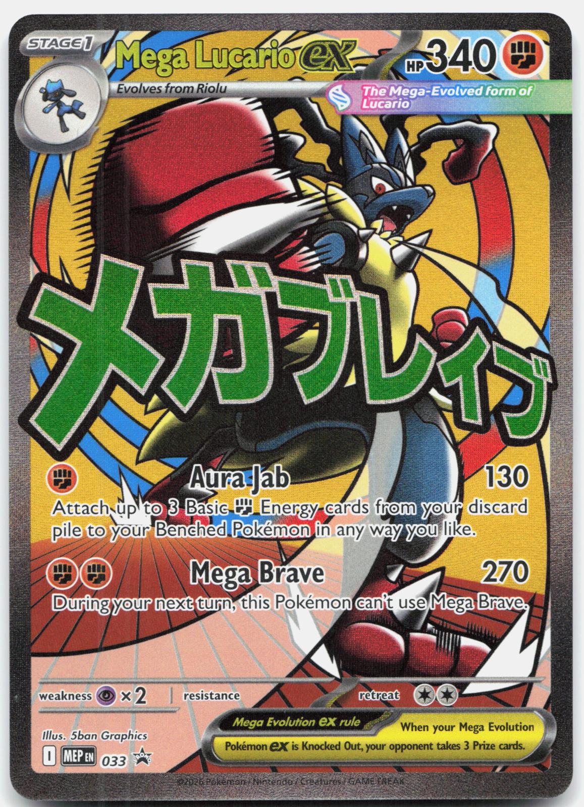 Mega Lucario ex 033 Holo Promo ME: Mega Evolution Promo Pokemon Near Mint