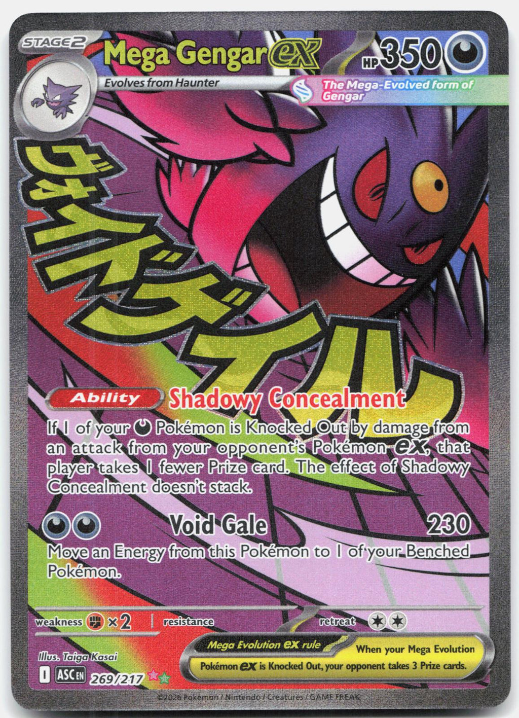 Mega Gengar ex 269/217 Mega Attack Rare Ascended Heroes Pokemon Holo Near Mint