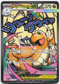 Mega Dragonite ex 271/217 Mega Attack Rare Ascended Heroes Pokemon Holo NM