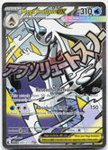 Mega Froslass ex 265/217 Mega Attack Rare Ascended Heroes Pokemon Holo Near Mint
