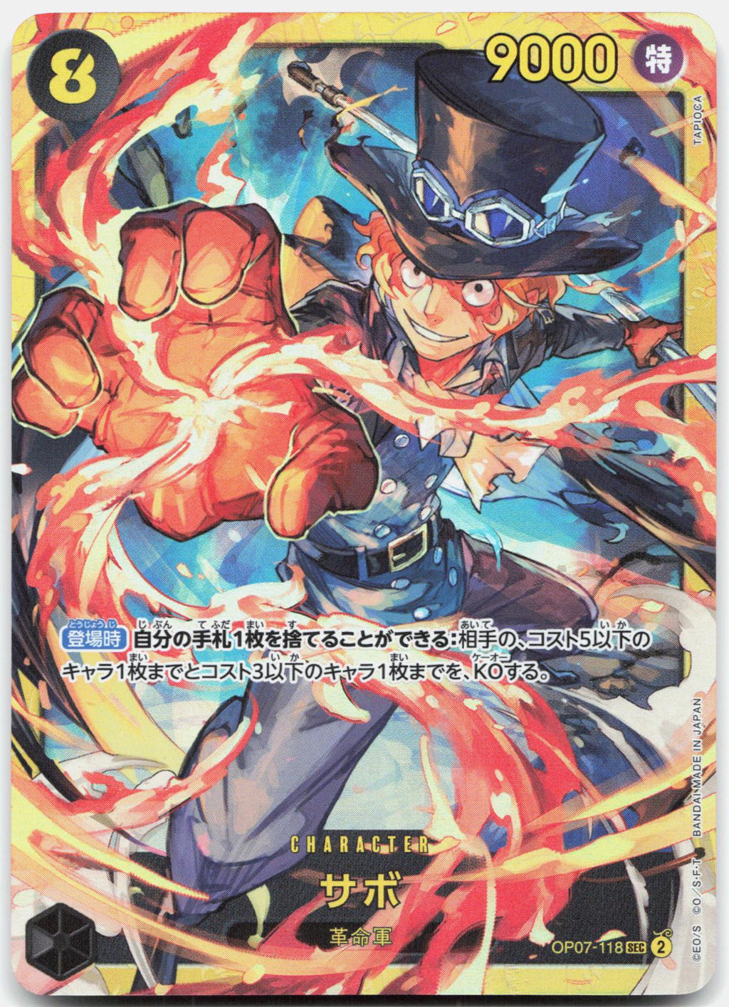 Sabo (Reprint) OP07-118 Premium Booster -The Best- Vol. 2 One Piece Foil NM
